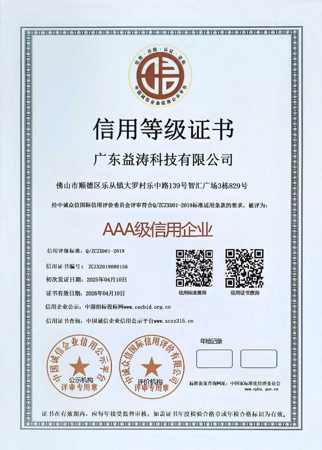 轮台荣誉证书