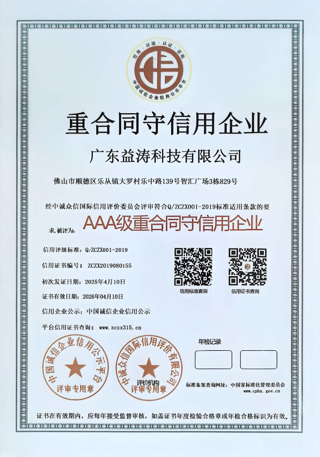 轮台荣誉证书