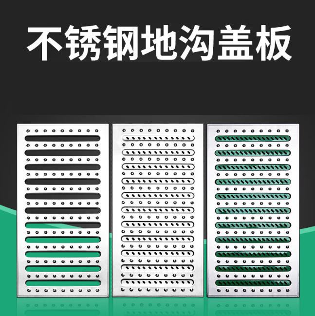 轮台不锈钢沟盖板展示