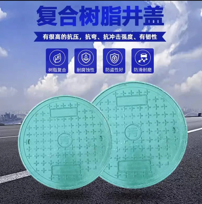 轮台树脂复合圆井展示